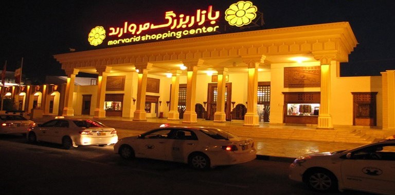 مرکز خرید کیش